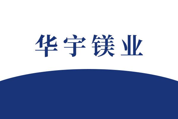 鎂合金的發展及應用